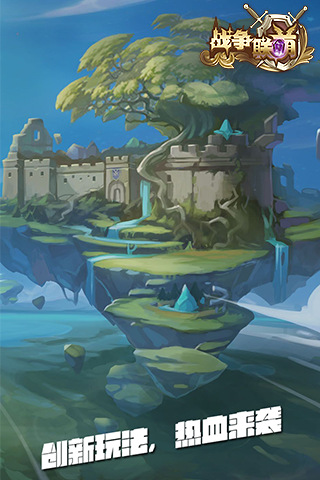 战争联萌手机版