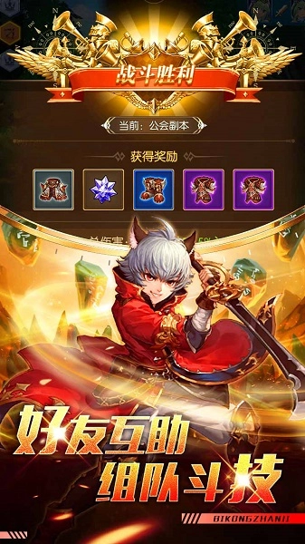 碧空战纪命运之冠