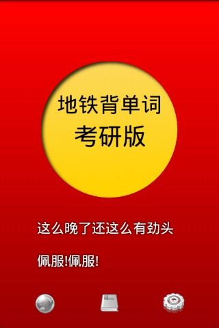 地铁背单词gre版