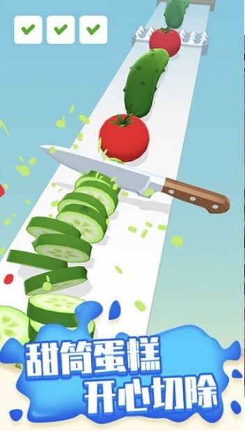 狂乱切水果(4)