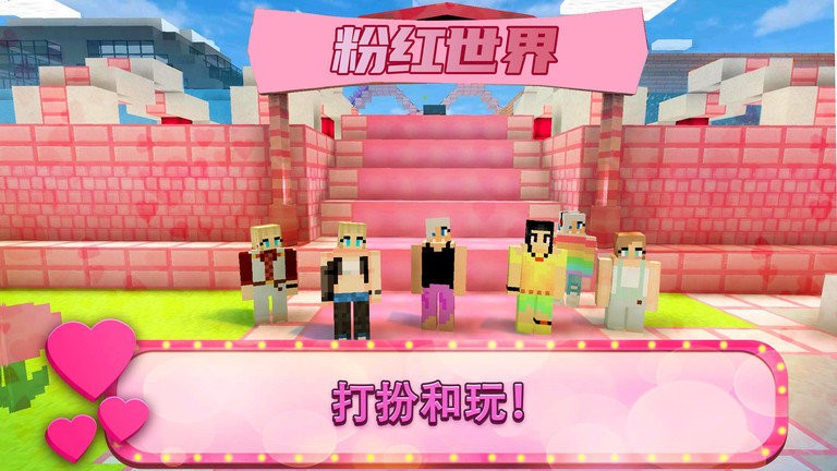 游乐园建造大师中文版图1