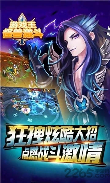 游戏王怪兽激斗(1)