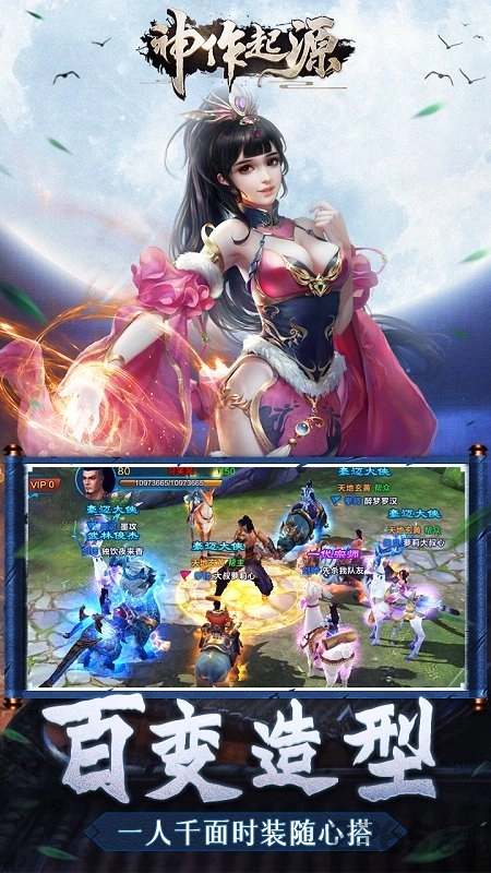 神作起源最新版