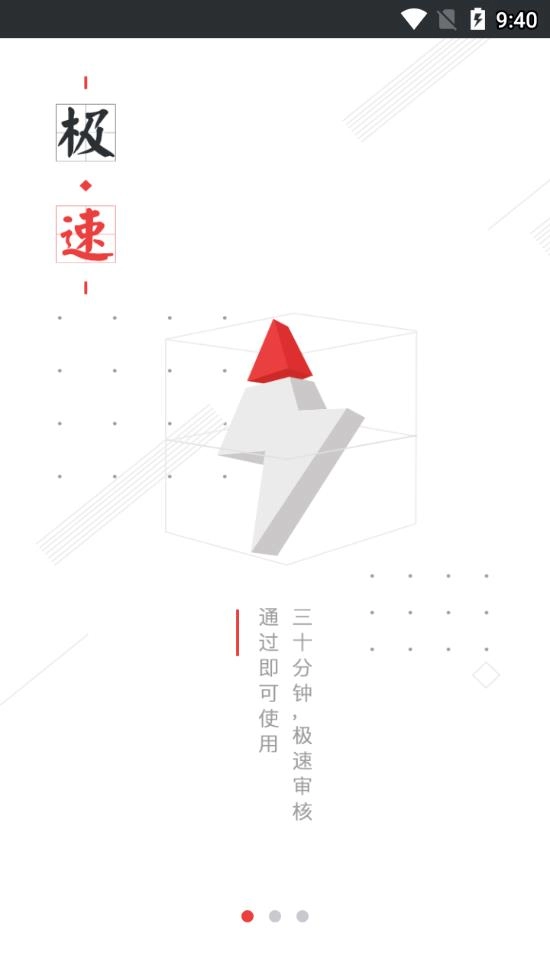 易见金服商户版