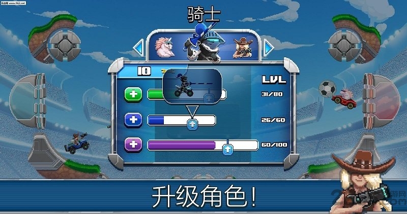 撞头运动车手机版图2