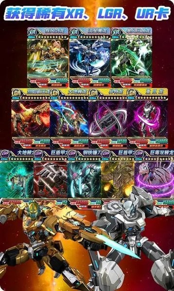 究极恐龙抽卡对决新版(2)