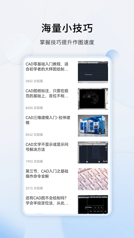 天正cad设计教程图1