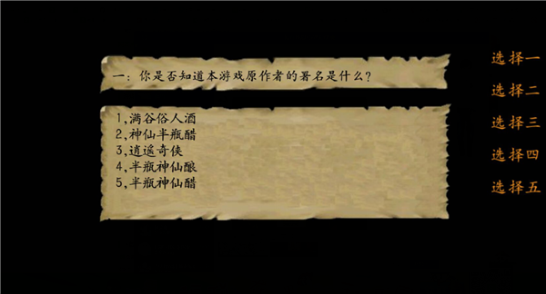 金庸群侠传3重置手机版图3