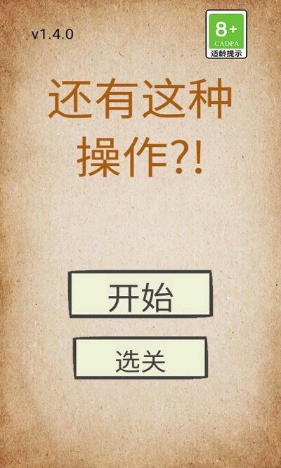 模拟还有如此操作游戏