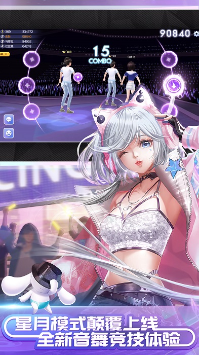 2025qq炫舞最新版图4