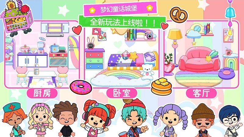 艾玛小镇世界图3