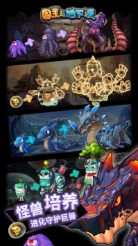 国王与地下城(3)