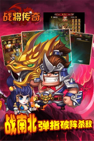战将传奇图3