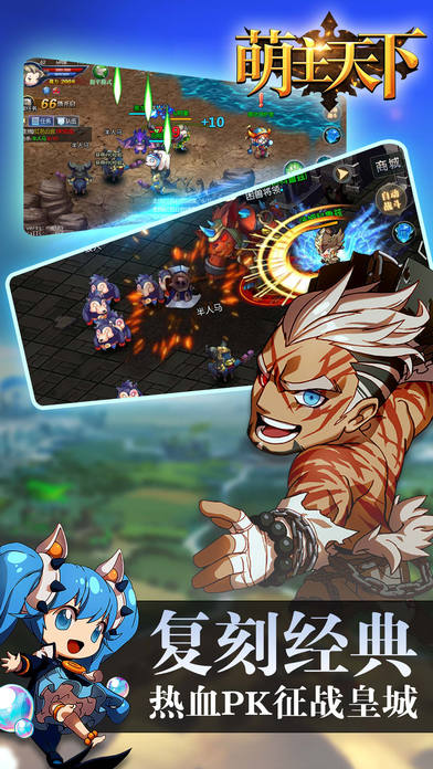 萌主天下手机版图3