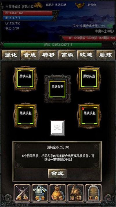 永远的战神最新版(1)