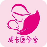 成长医孕宝