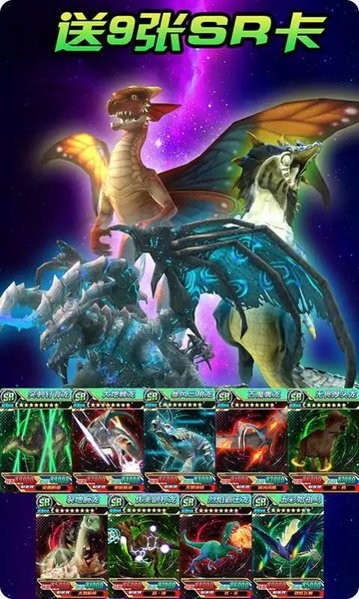 究极恐龙抽卡对决新版(1)