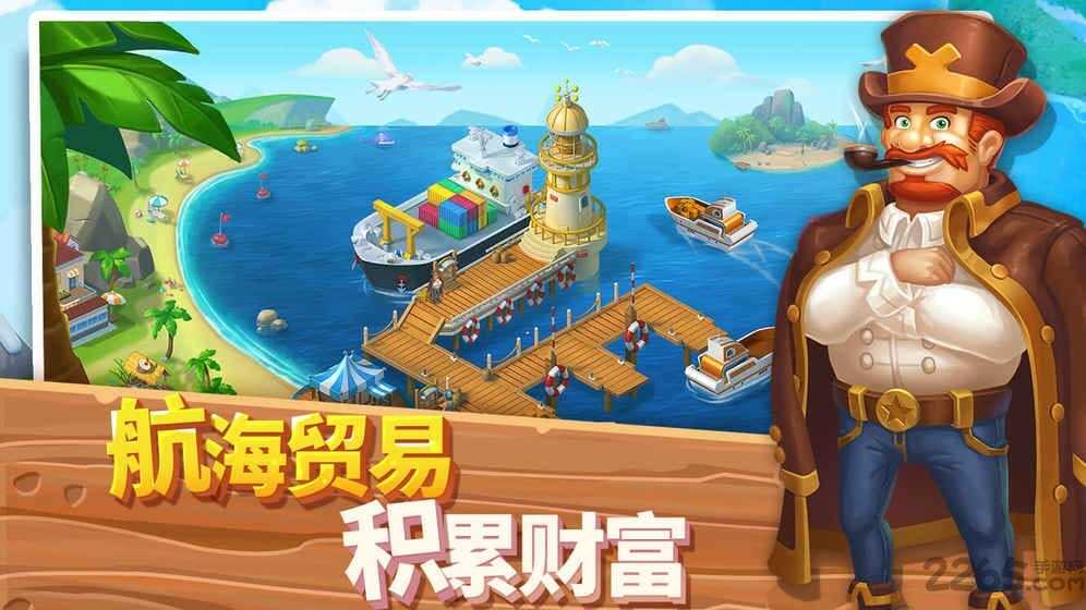 浪漫海岛游戏(1)