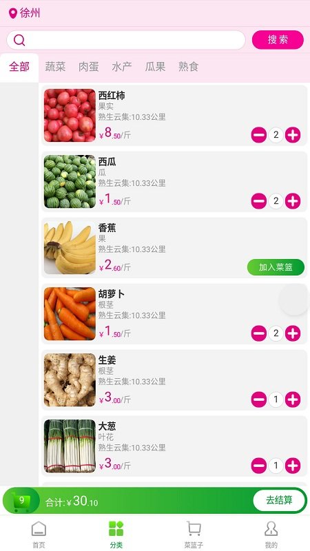 熟生云集最新版