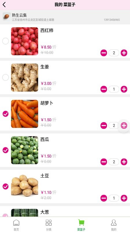 熟生云集最新版