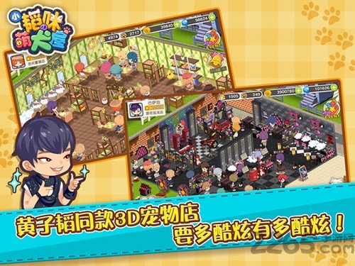 小韬咪萌犬屋图4