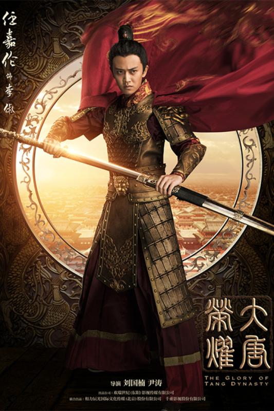 大唐荣耀游戏