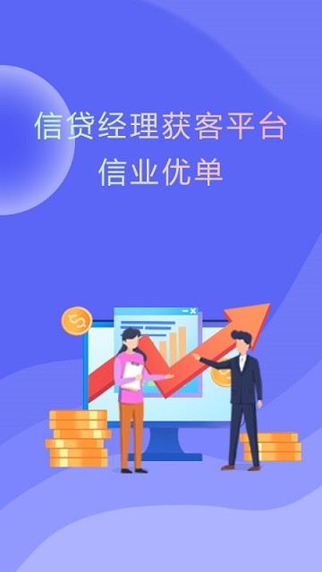 信业优单最新版