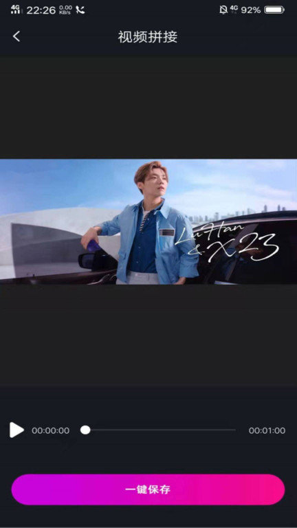 视频拼接合并最新版图2