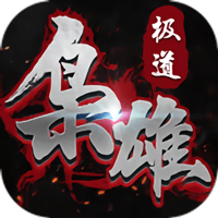 极道枭雄游戏