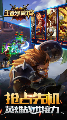 王者之荣耀战歌(4)