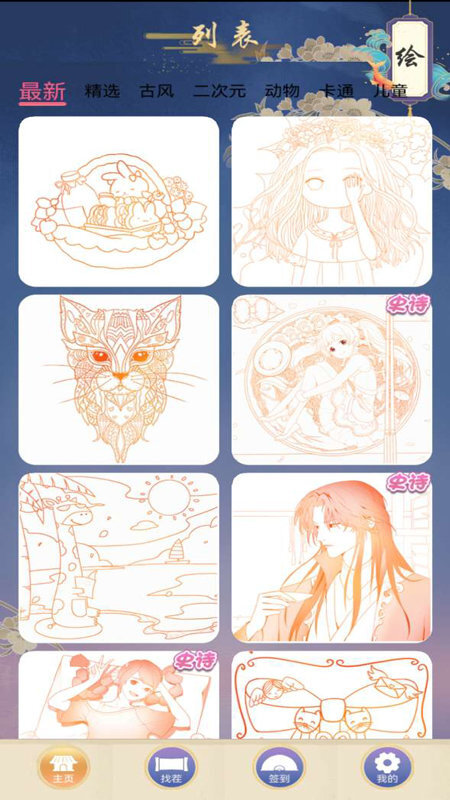 二次元数字填色(4)