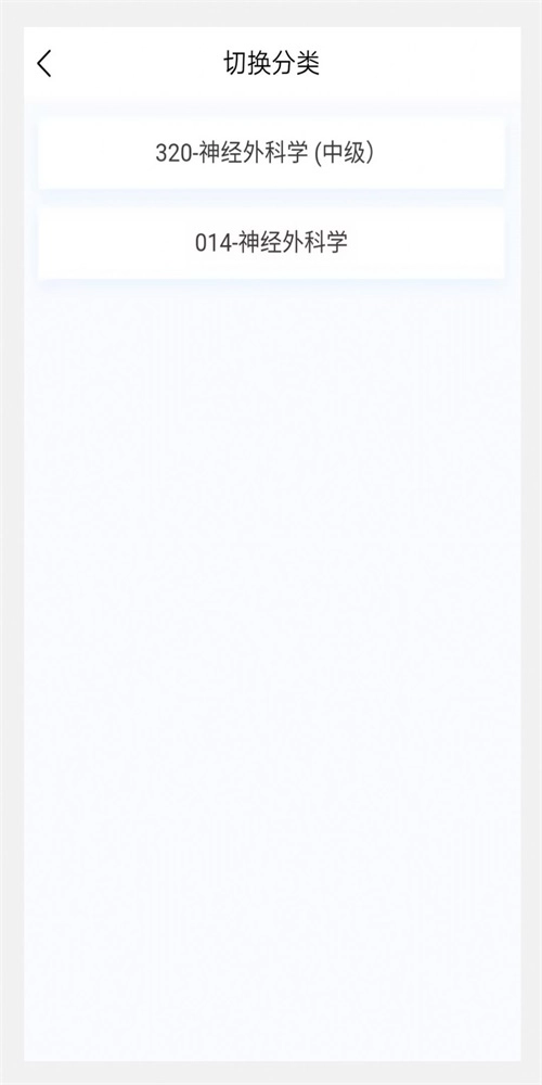 神经外科学新题库