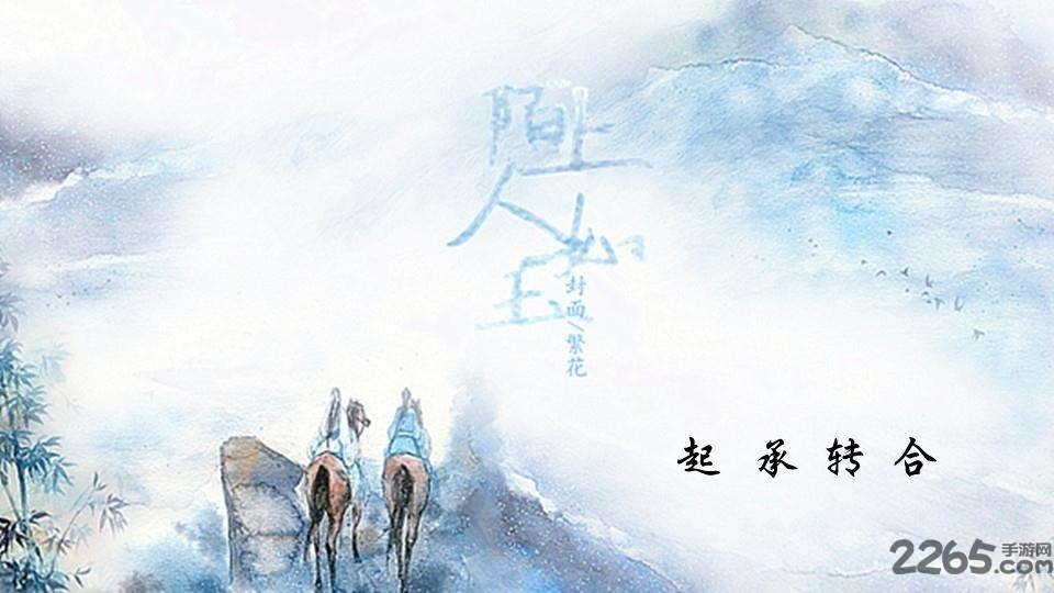 君心如玉游戏3