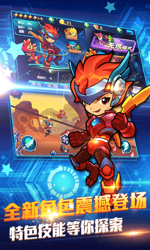 斗龙战士3风暴酷跑手机版截图3