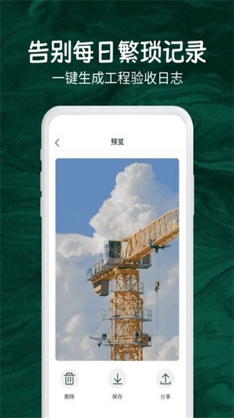 今日实时打卡拍照图3