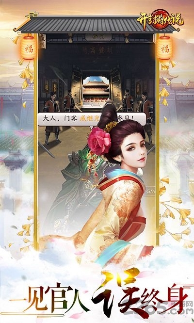 开封府传说游戏图1