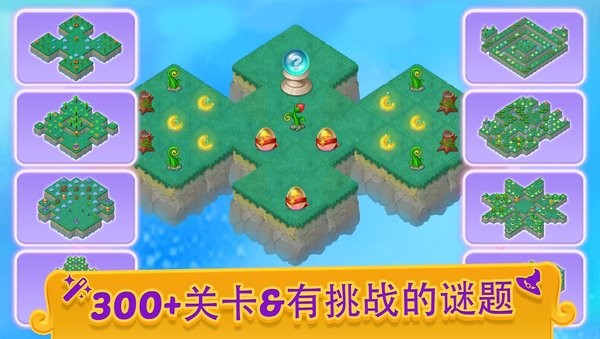 合合小巫师游戏