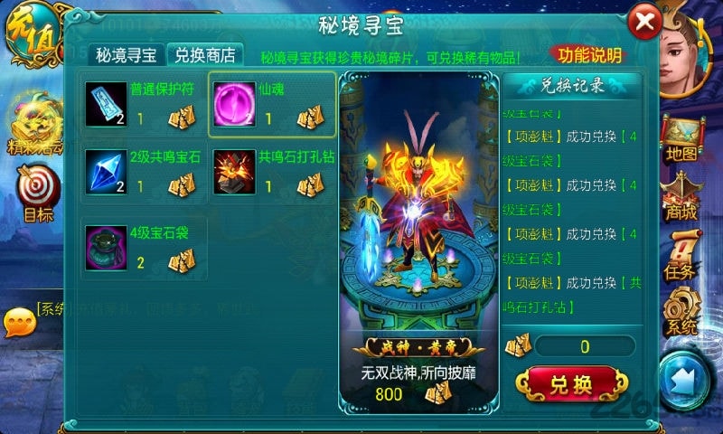 仙魔斗手机版图3