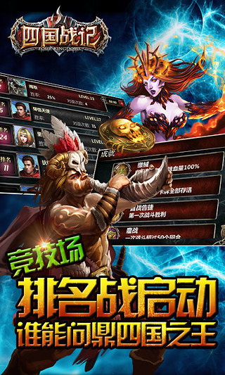 四国战记游戏图2