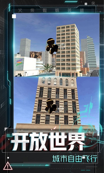 火柴蜘蛛英雄游戏