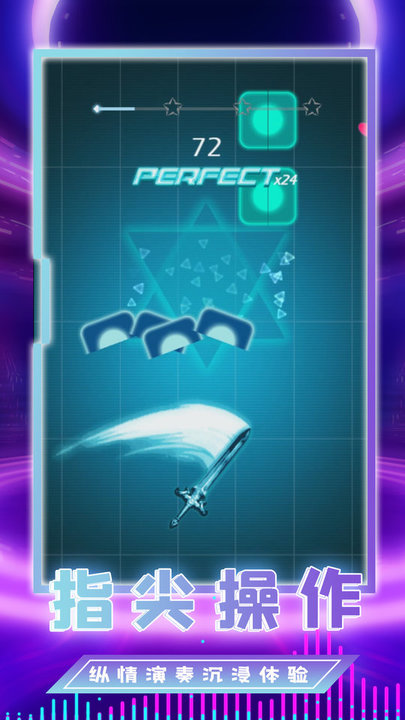 指尖节奏音乐球球最新版图3
