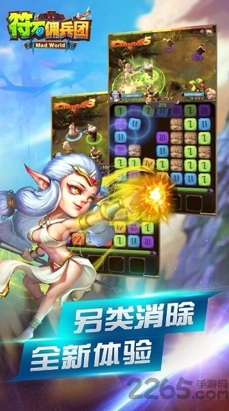 符石佣兵团手机版图1