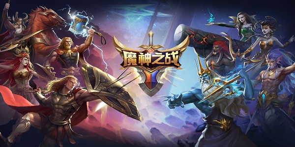魔神之战游戏2
