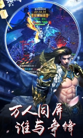 战玲珑之剑侠传奇最新版