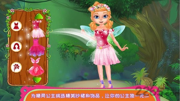 精灵公主手机版4
