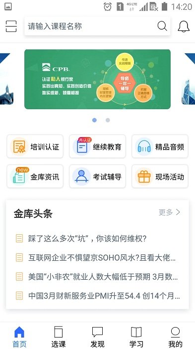金库网最新版图2