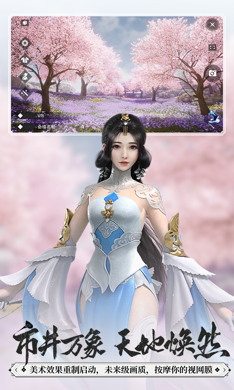 楚留香最新版图2