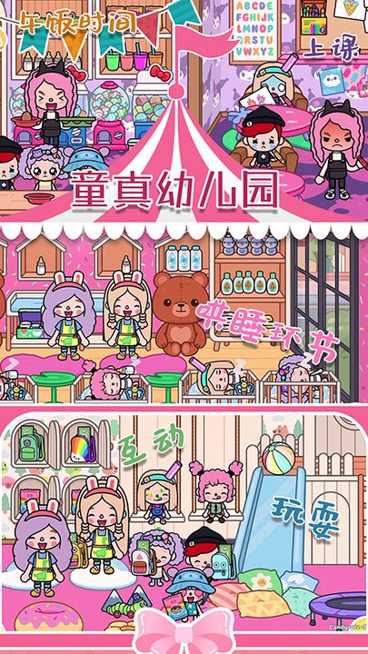 迷你小镇梦幻公寓游戏图2