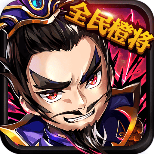 百万曹操传手机版