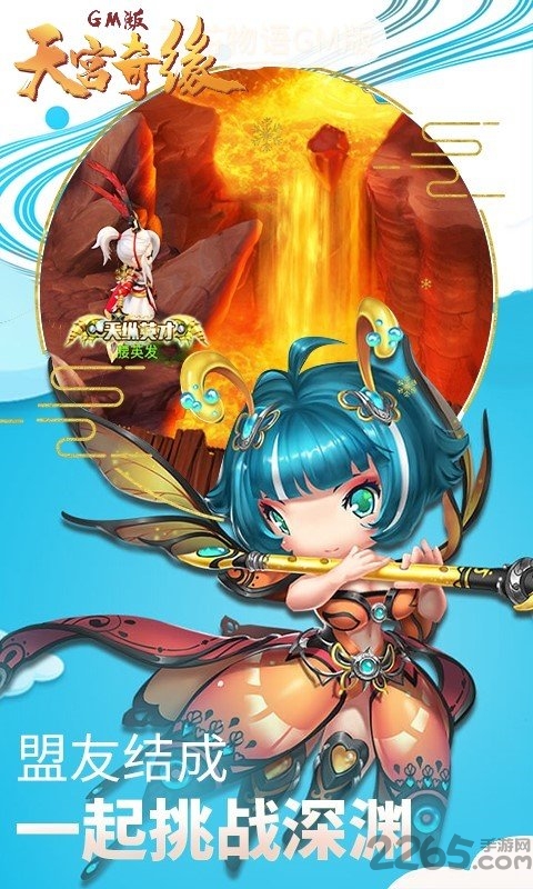 天宫奇缘最新版(1)